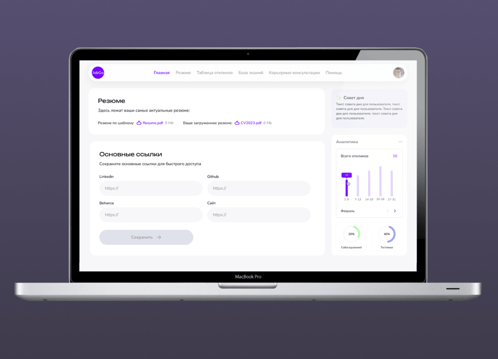 JobGo Application